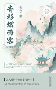 国风海报文化墙演讲文稿插画美术