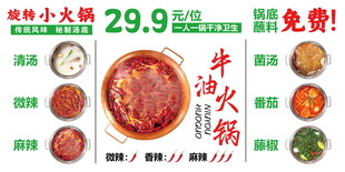 旋转小火锅