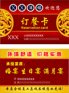喜庆行茶卡优惠活动海报