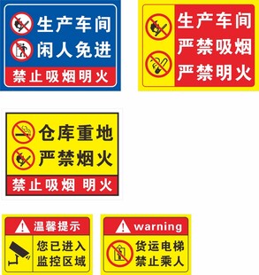 车间 监控 货梯