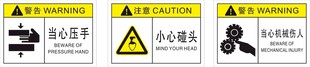机械标签