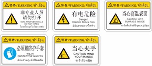 机械标签