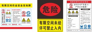 有限空间