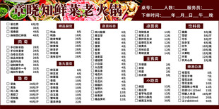 章晓知鲜菜老火锅