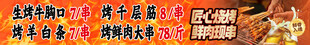 烧烤档