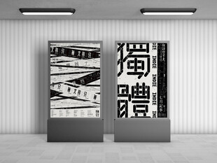 中式风格立体字展示装置