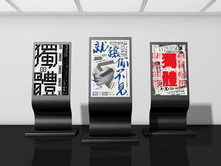 中式书法展板展示