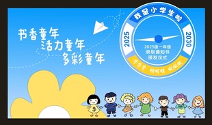 卡通背景
