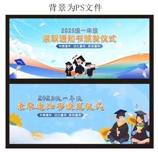 毕业背景