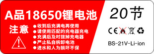 A品18650锂电池20节