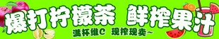 爆打柠檬茶