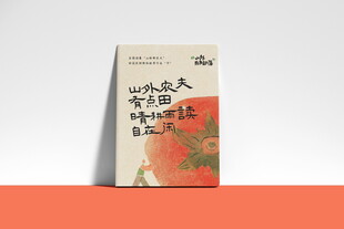中式风格书籍封面展示