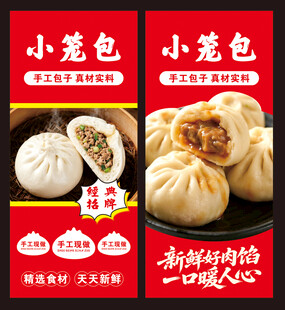 美味鲜香小笼包新品上市