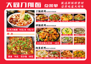 菜谱