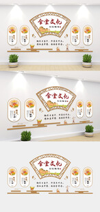 食堂 宣传 文化墙