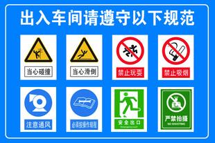 出入车间请遵守以下规范
