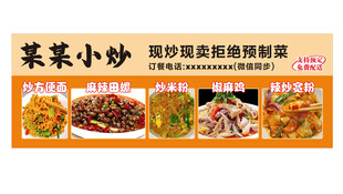 小炒