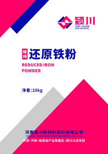 还原铁粉 包装袋