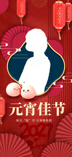 元宵节美女美容护肤宣传海报