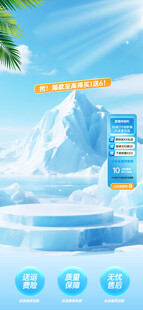 冰雪世界电商界面展示