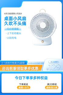 桌面小风扇持久不卡顿