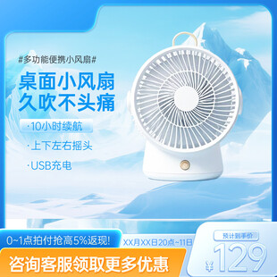 桌面小风扇久吹不头痛