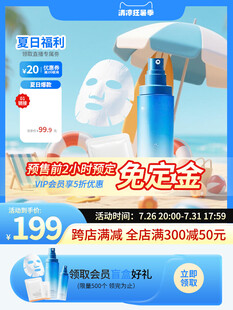 夏日护肤套装优惠促销