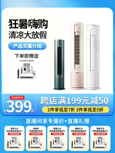 狂暑抢购季空调大优惠