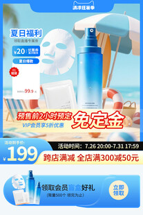 美妆护肤超值免定金优惠