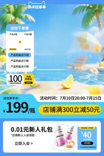 夏日海滩度假超值优惠