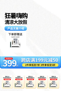 狂暑季清凉大促优惠多多