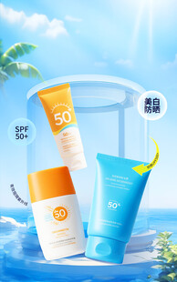 夏日清爽防晒护肤产品组图