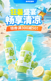 畅饮汽水畅享清凉时刻