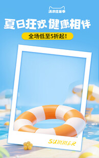 夏日泳池漂浮相框摆件