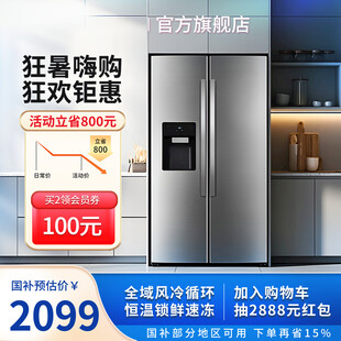 冰箱促销
