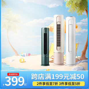 夏日立式空调促销特惠