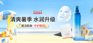 清爽水润护肤套装展示