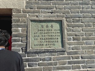 山海关老龙头景区