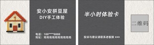手工DIY名片