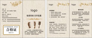 木梳注意事项