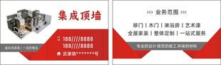 装修装饰名片