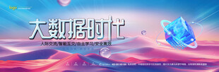 会议背景