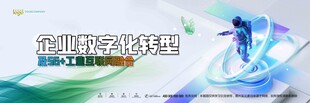 会议背景