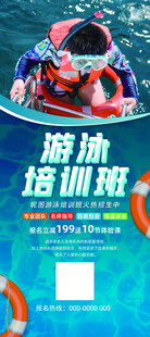 游泳班