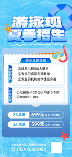游泳班