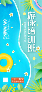 游泳班