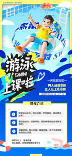 游泳班