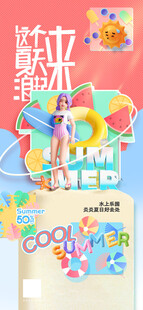 游泳班