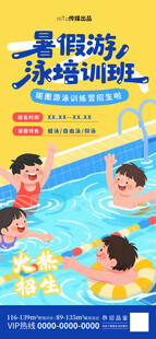 游泳班