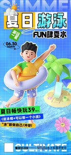 游泳班